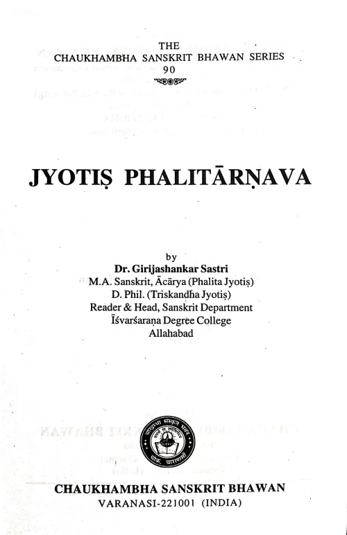 Jyotish Phalitarnava (CSB 90)